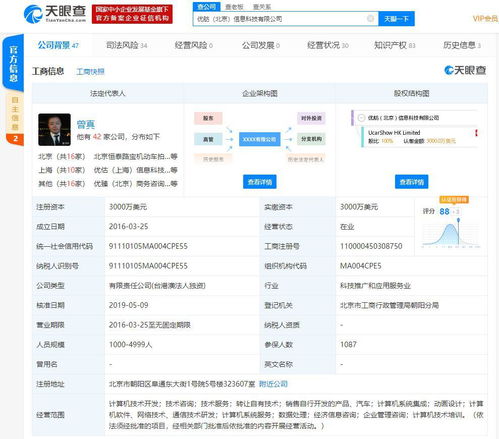 優(yōu)信CFO及曾真被限制消費(fèi) 信息系統(tǒng)集成服務(wù)風(fēng)波背后