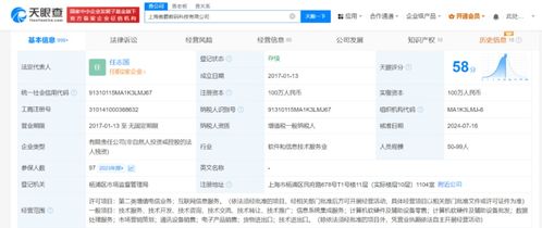 騰訊再度接盤(pán)字節(jié)游戲資產(chǎn)，收購(gòu)《龍息》《神寂》運(yùn)營(yíng)商信息系統(tǒng)集成服務(wù)
